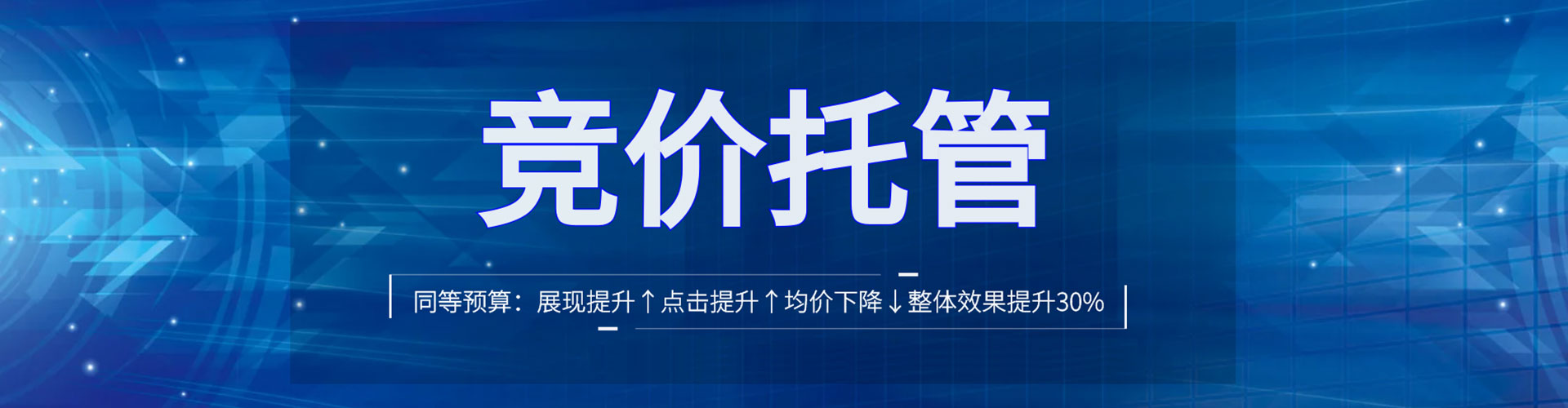 辽中竞价广告