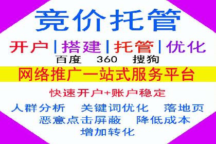 从零开始：百度推广开户操作案例